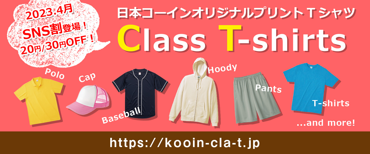 日本コーインオリジナルプリントTシャツ Class T-shirts